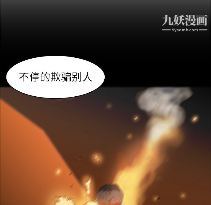 PainKiller-正义的背后第42话