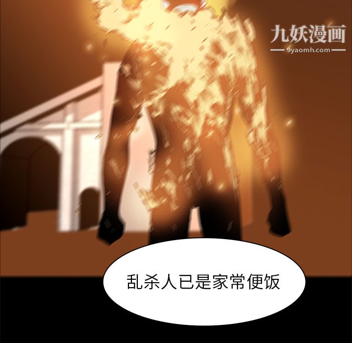 PainKiller-正义的背后第42话