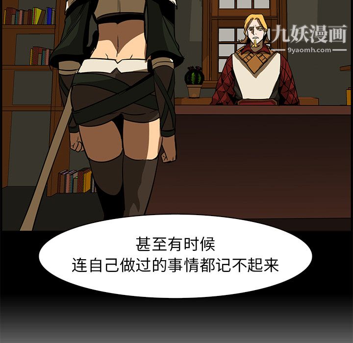 PainKiller-正义的背后第42话