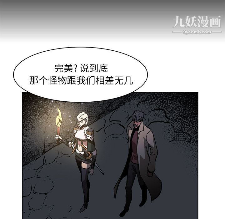 PainKiller-正义的背后第42话