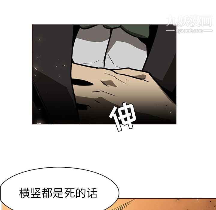 PainKiller-正义的背后第42话