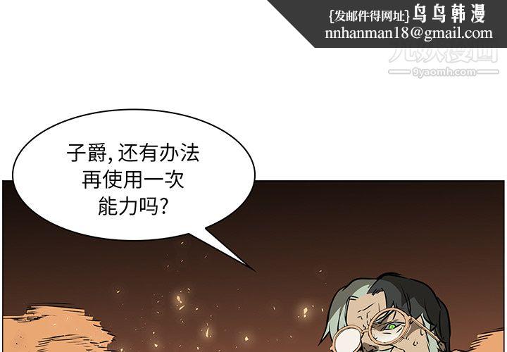 PainKiller-正义的背后第43话