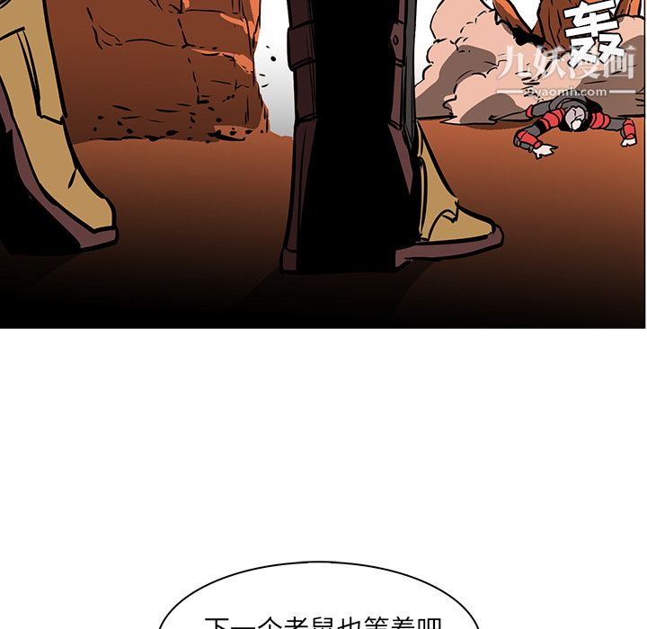 PainKiller-正义的背后第43话