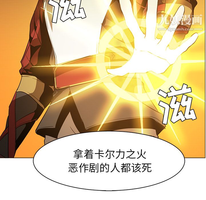 PainKiller-正义的背后第43话