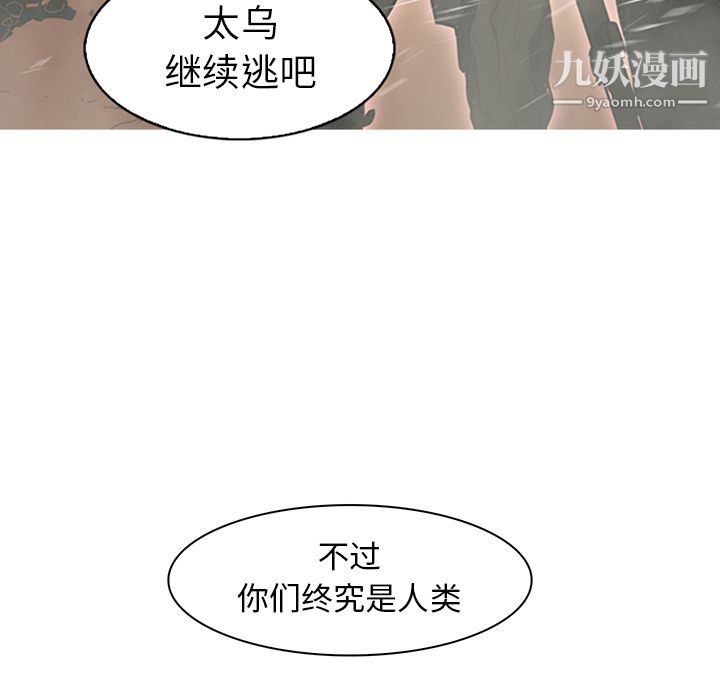 PainKiller-正义的背后第43话