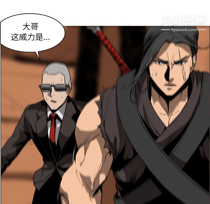 PainKiller-正义的背后第43话