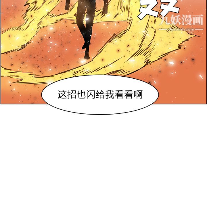 PainKiller-正义的背后第43话