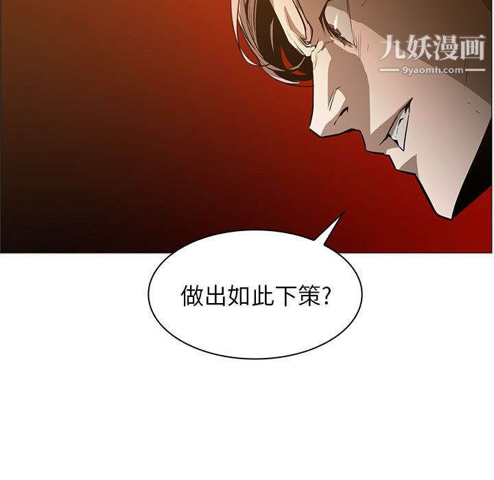 PainKiller-正义的背后第44话