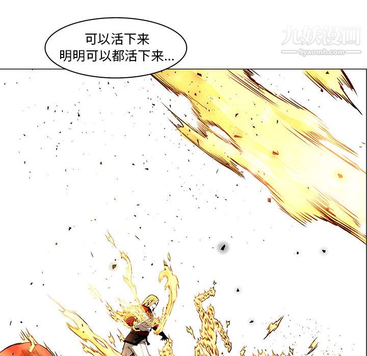 PainKiller-正义的背后第44话