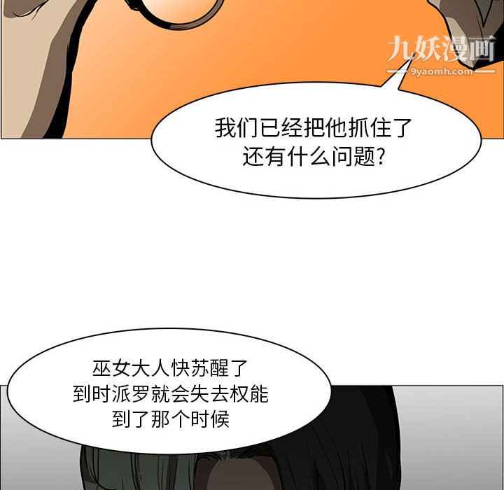 PainKiller-正义的背后第44话