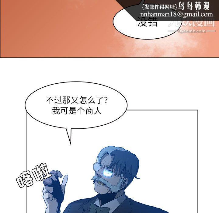 PainKiller-正义的背后第44话