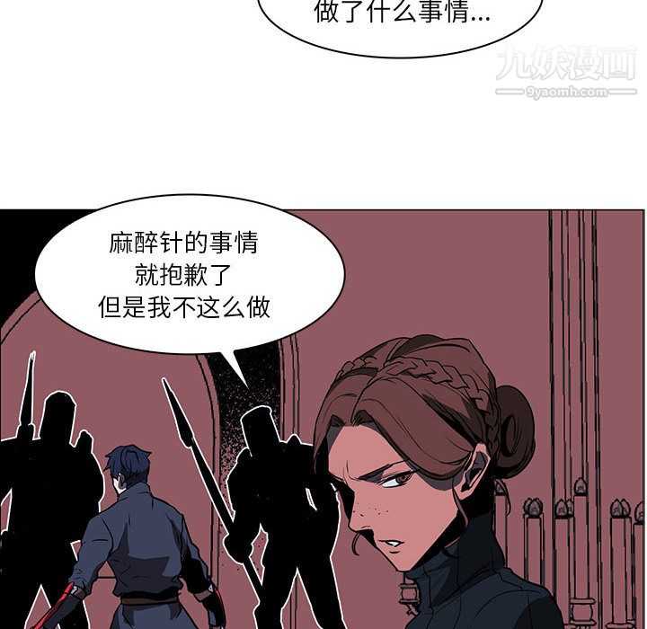 PainKiller-正义的背后第44话