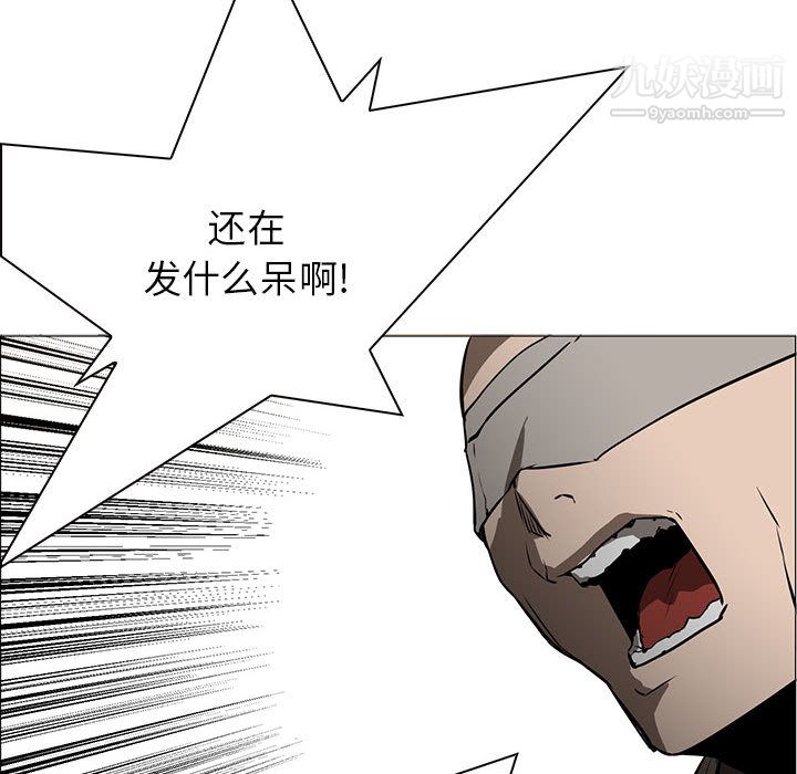 PainKiller-正义的背后第45话