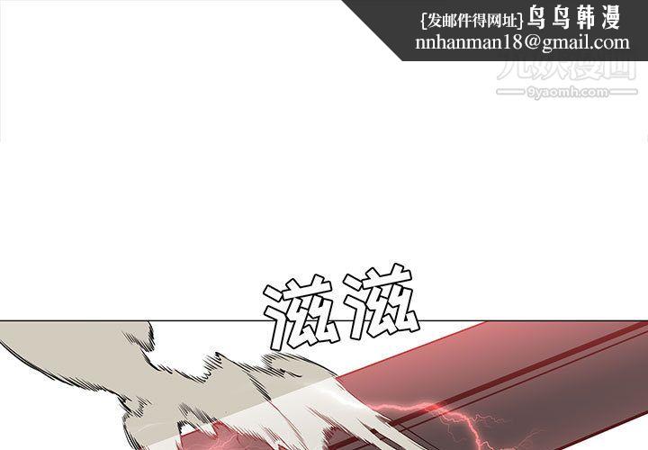 PainKiller-正义的背后第46话