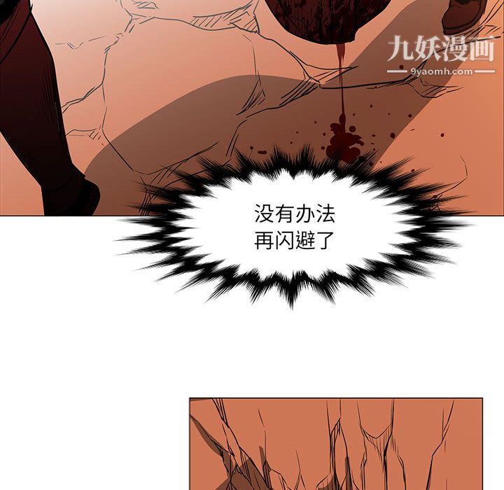 PainKiller-正义的背后第46话