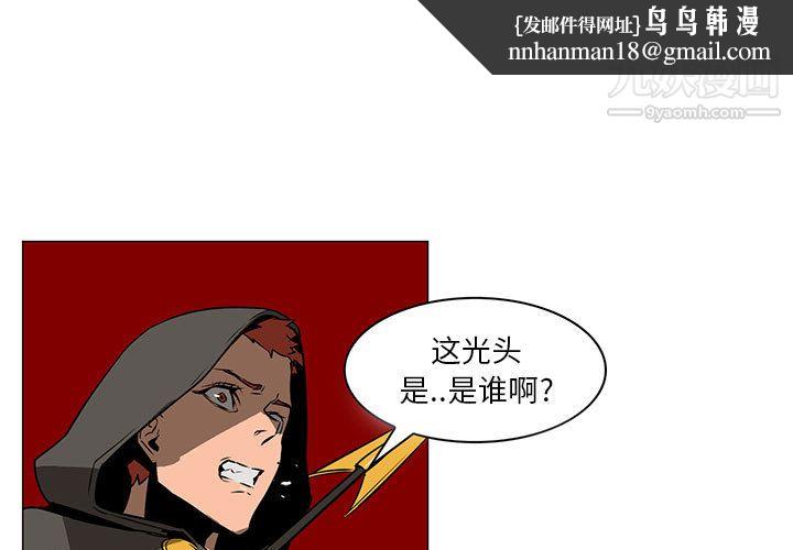 PainKiller-正义的背后第47话