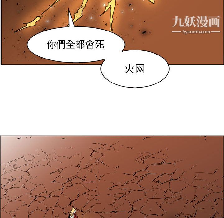 PainKiller-正义的背后第47话