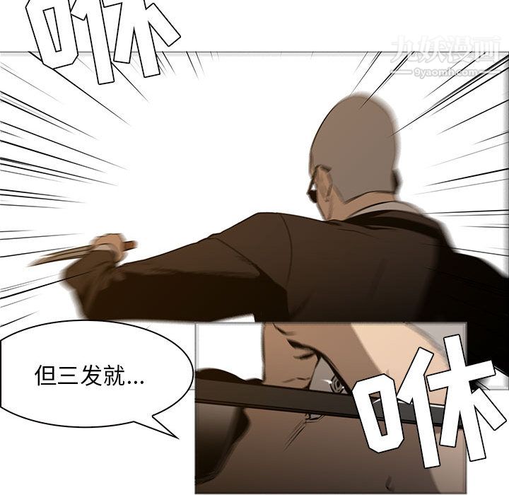 PainKiller-正义的背后第47话