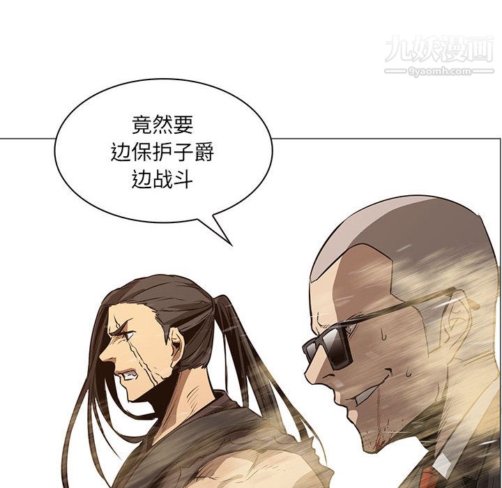 PainKiller-正义的背后第47话