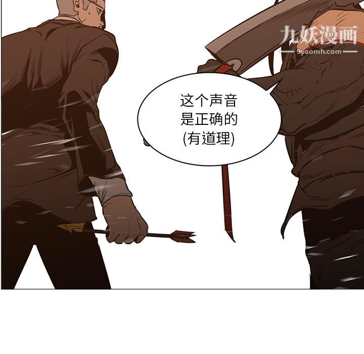 PainKiller-正义的背后第47话