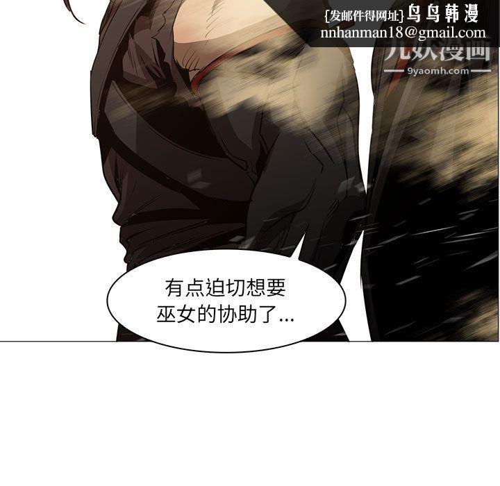 PainKiller-正义的背后第47话