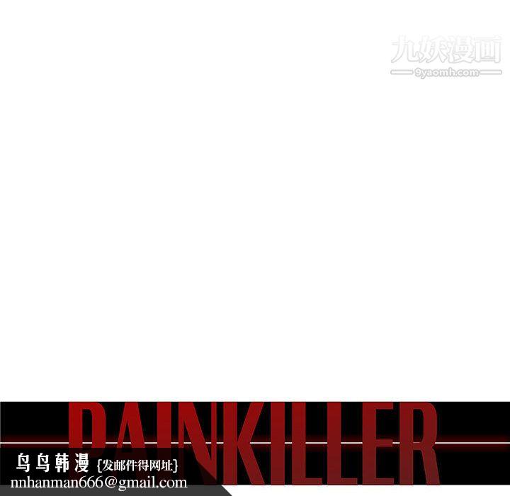 PainKiller-正义的背后第47话