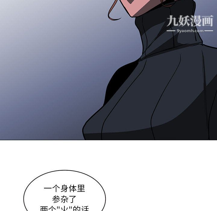 PainKiller-正义的背后第47话