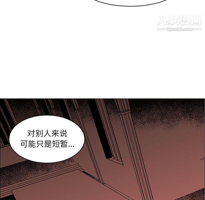 PainKiller-正义的背后第47话