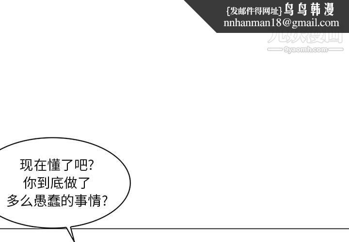 PainKiller-正义的背后第48话