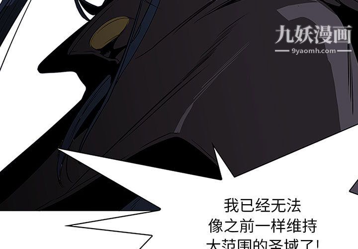 PainKiller-正义的背后第48话