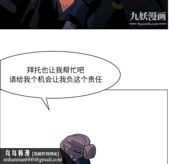 PainKiller-正义的背后第48话