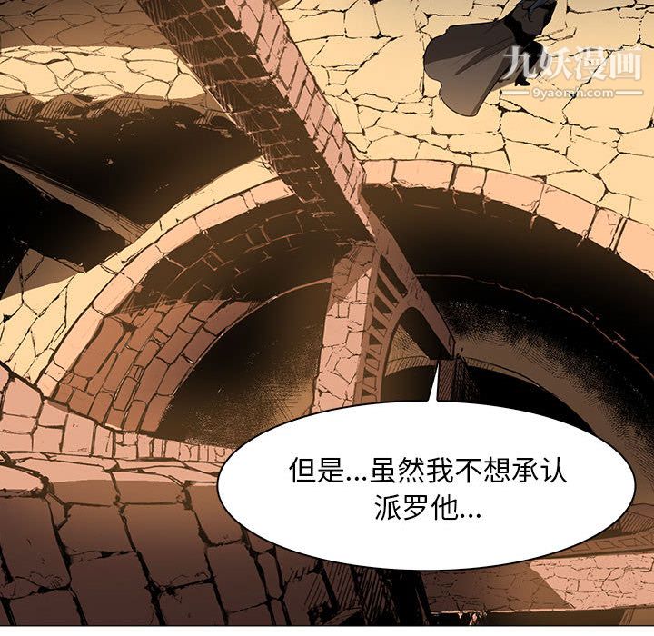 PainKiller-正义的背后第48话