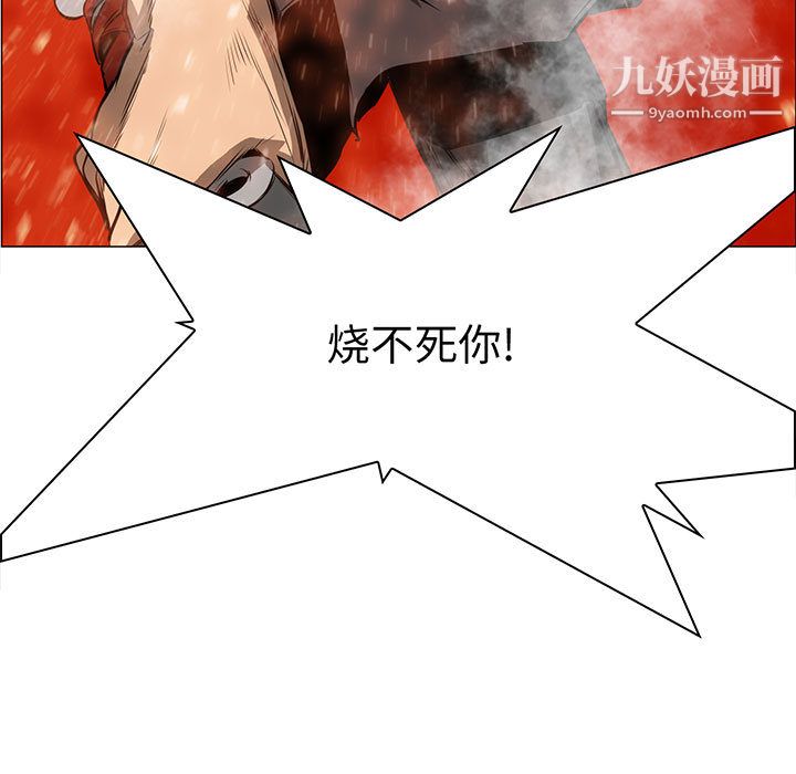 PainKiller-正义的背后第49话