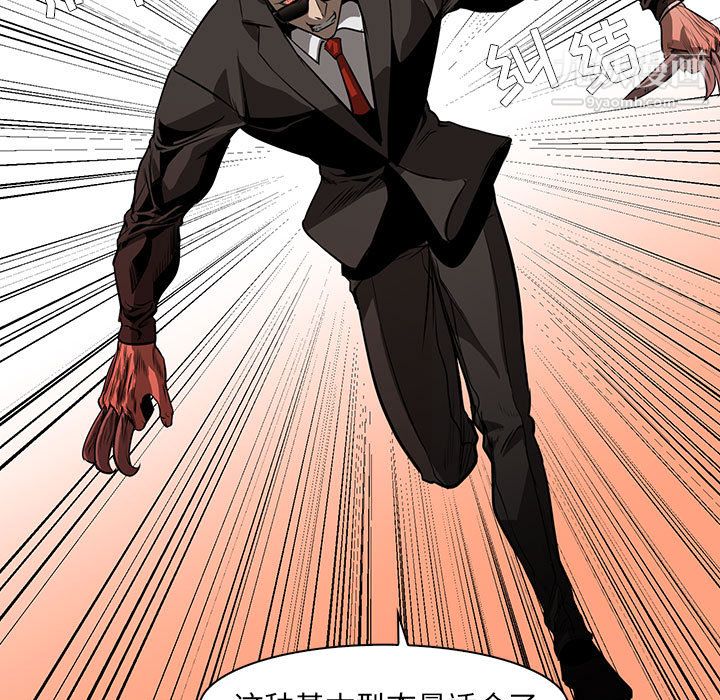 PainKiller-正义的背后第49话