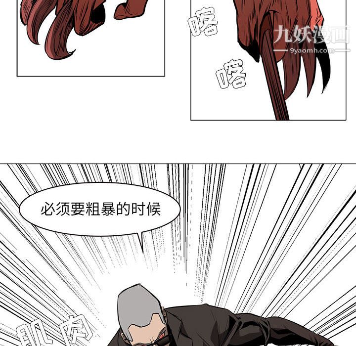 PainKiller-正义的背后第49话