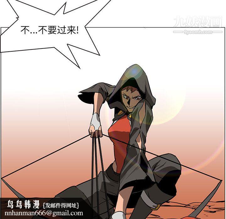 PainKiller-正义的背后第49话