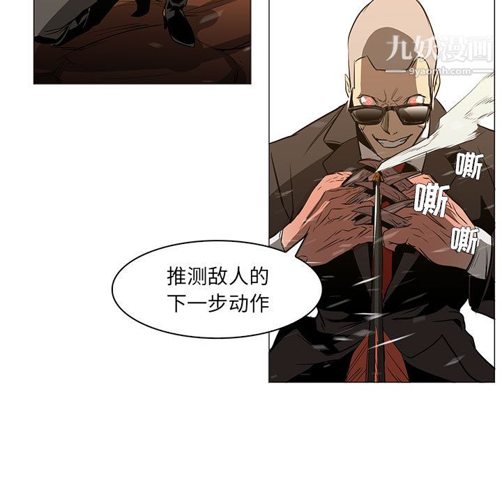 PainKiller-正义的背后第49话