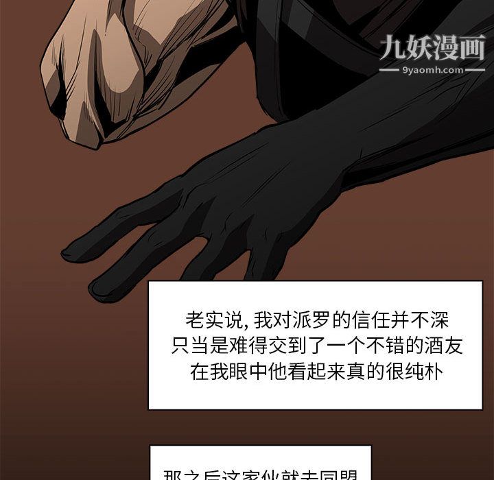 PainKiller-正义的背后第50话