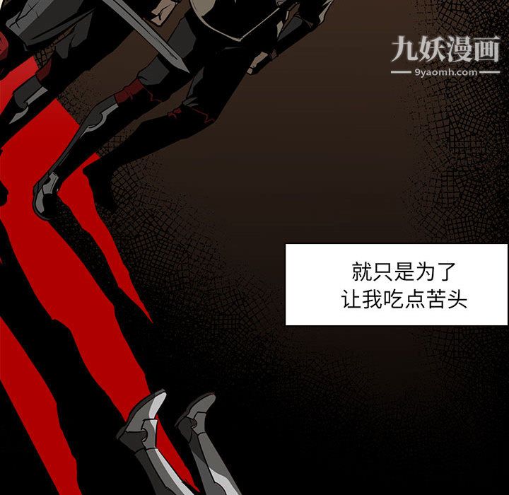 PainKiller-正义的背后第50话