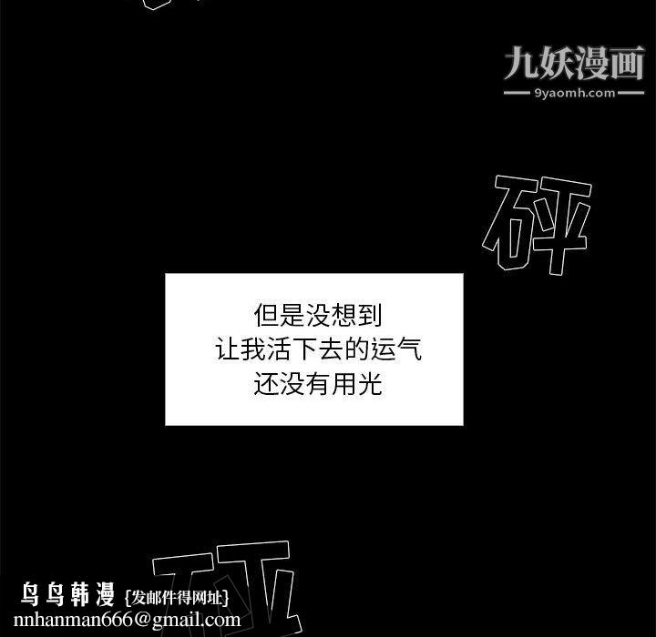 PainKiller-正义的背后第50话