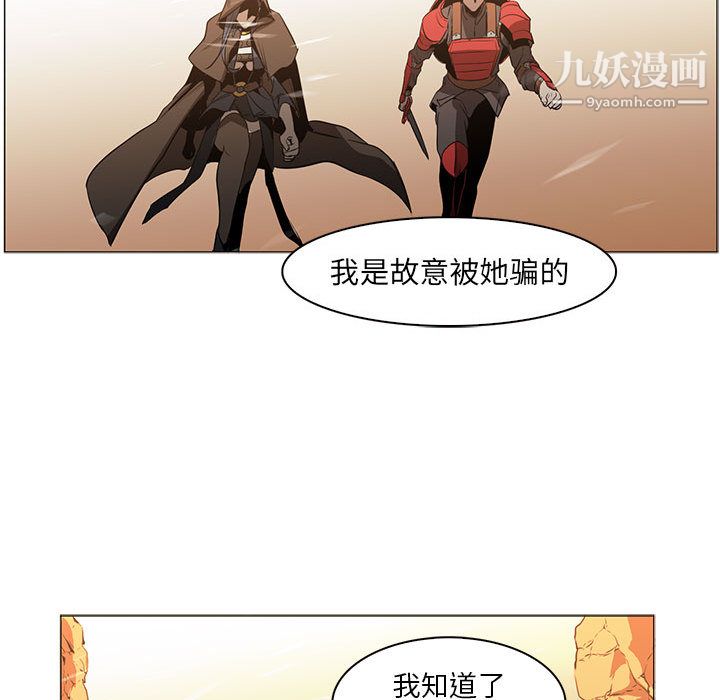 PainKiller-正义的背后第50话