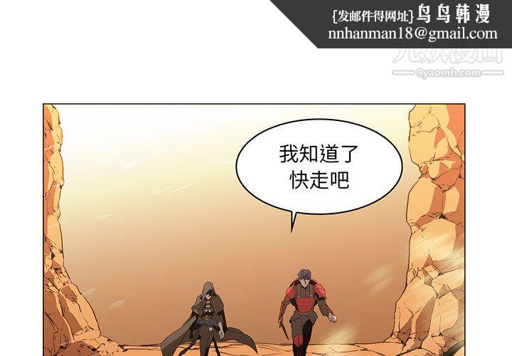 PainKiller-正义的背后第51话