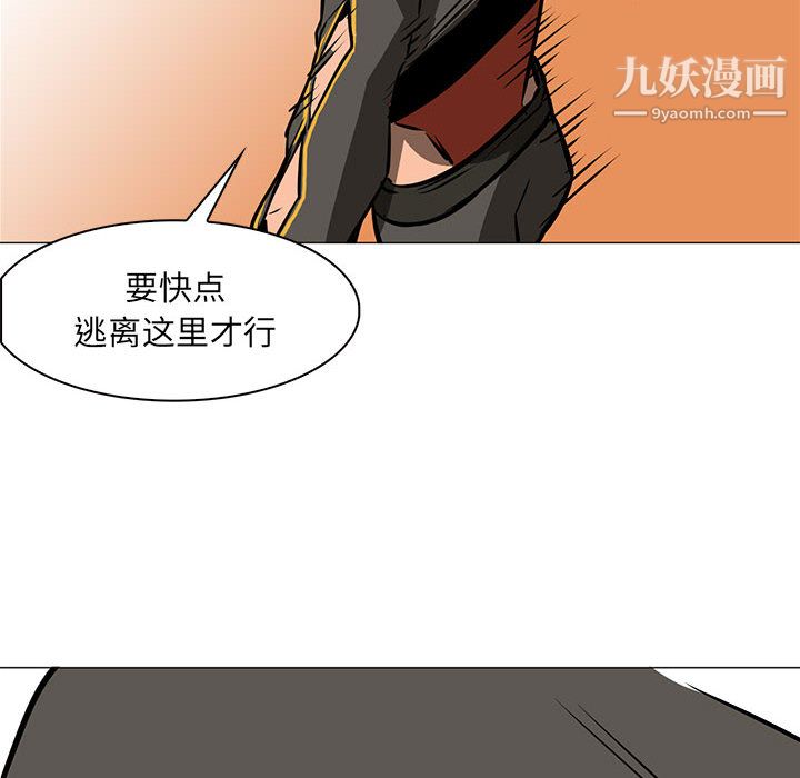 PainKiller-正义的背后第51话