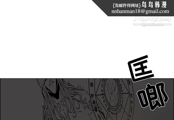 PainKiller-正义的背后第52话