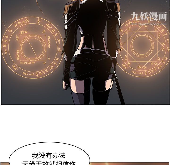 PainKiller-正义的背后第52话