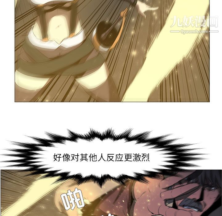 PainKiller-正义的背后第52话