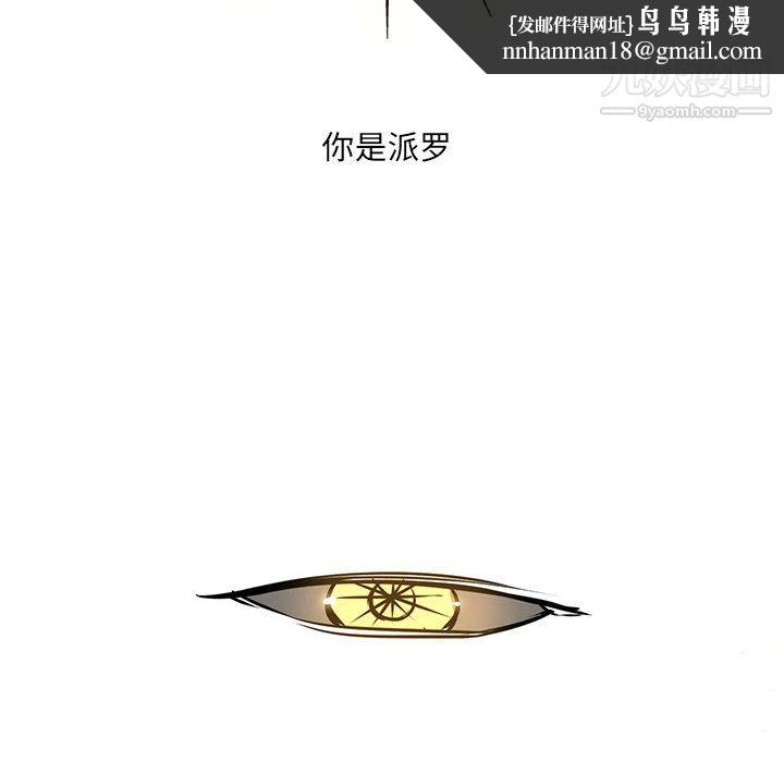 PainKiller-正义的背后第52话