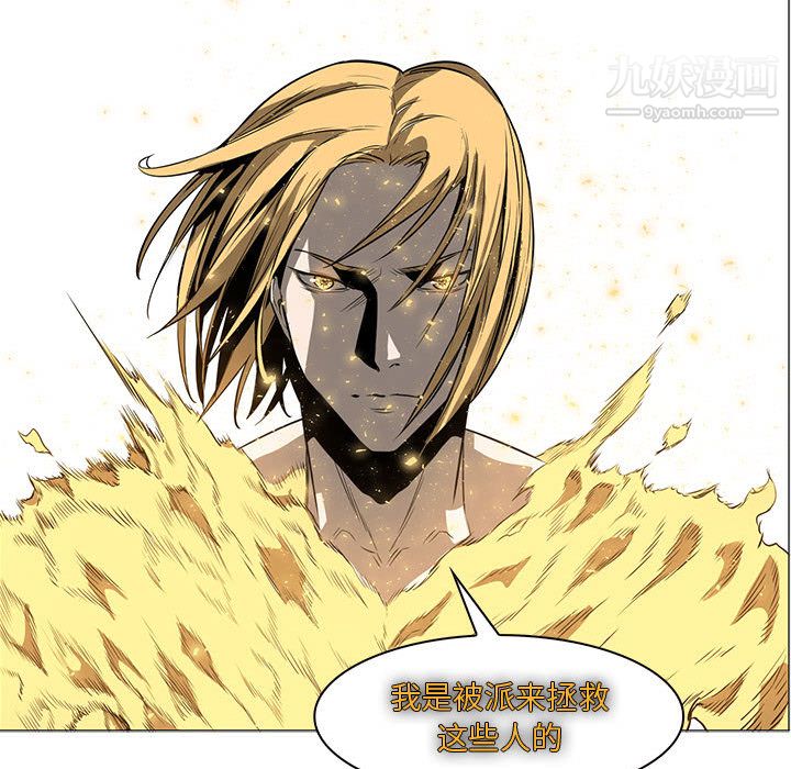 PainKiller-正义的背后第52话