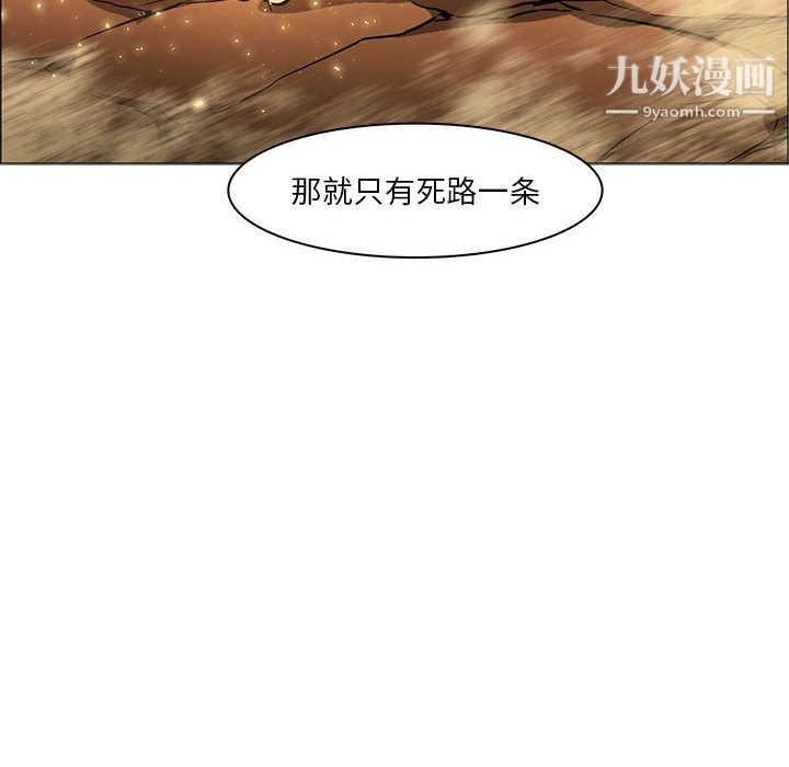 PainKiller-正义的背后第52话