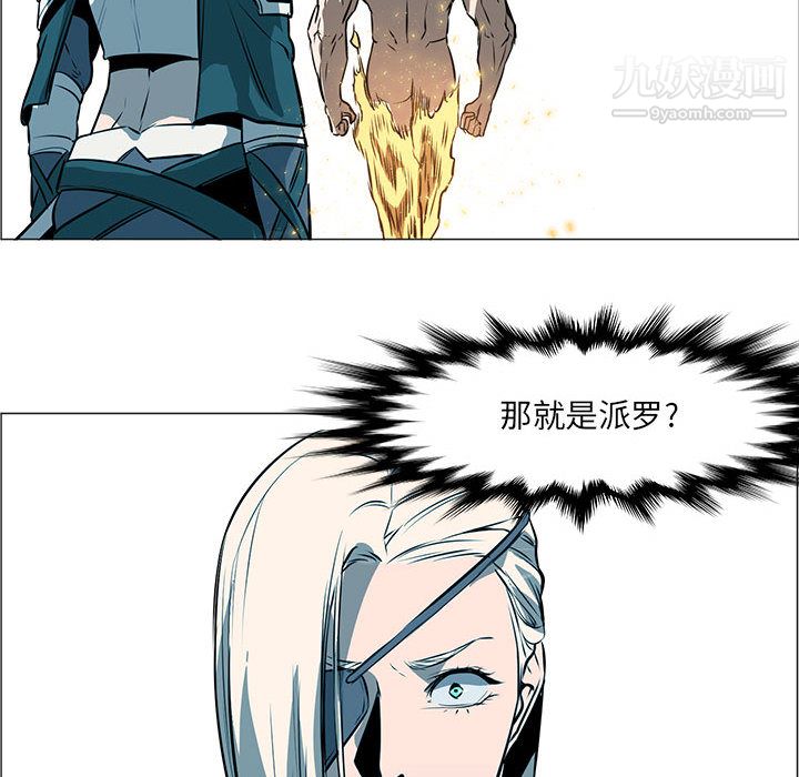 PainKiller-正义的背后第52话